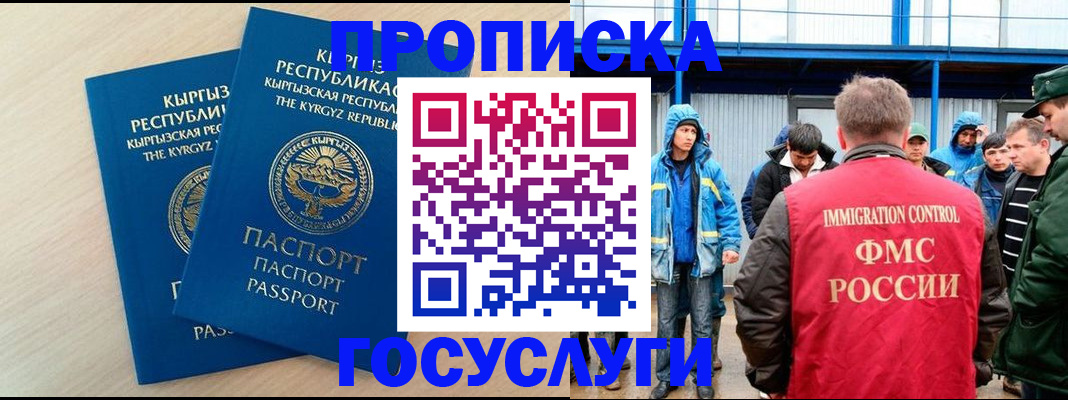 временная регистрация госуслуги в Крыму